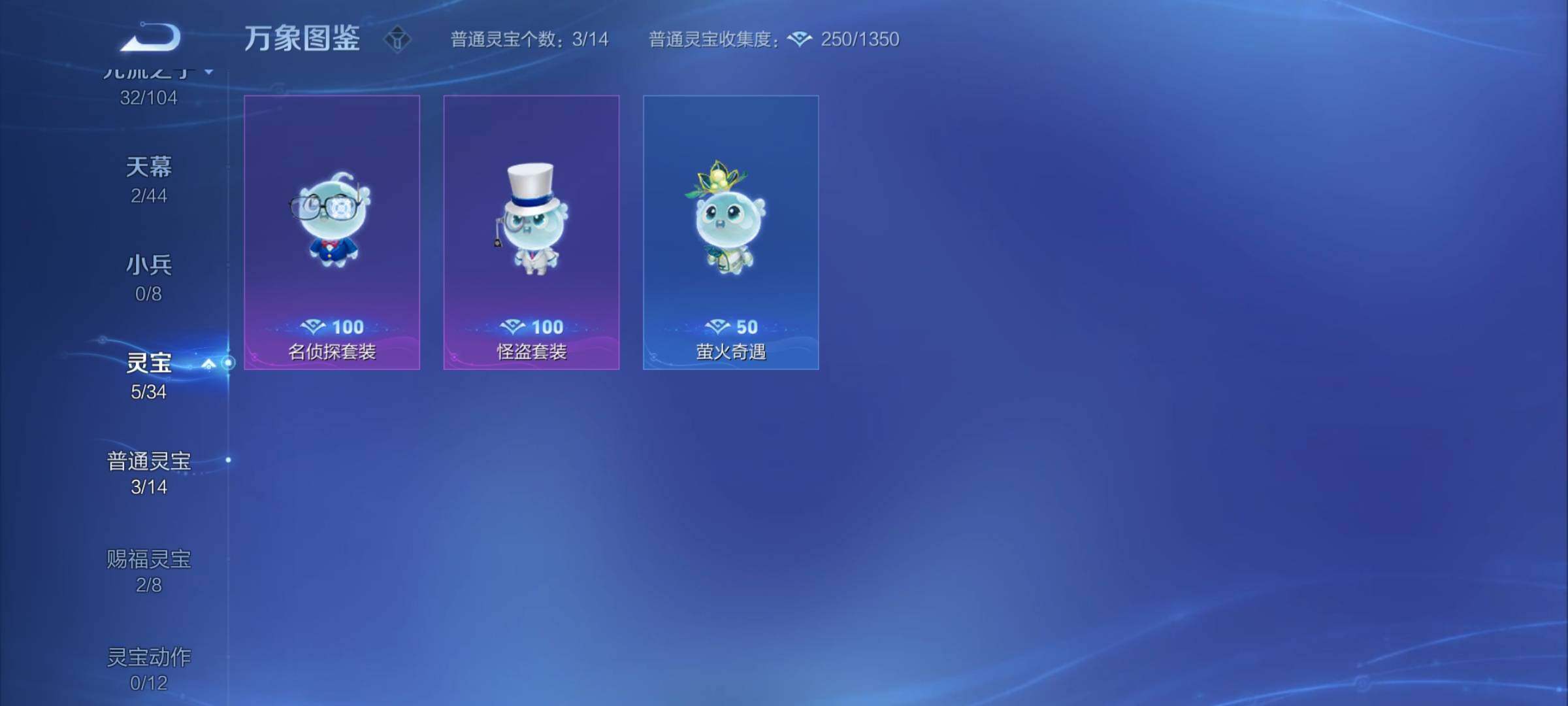 WZYXS3234163王者荣耀账号详情图23