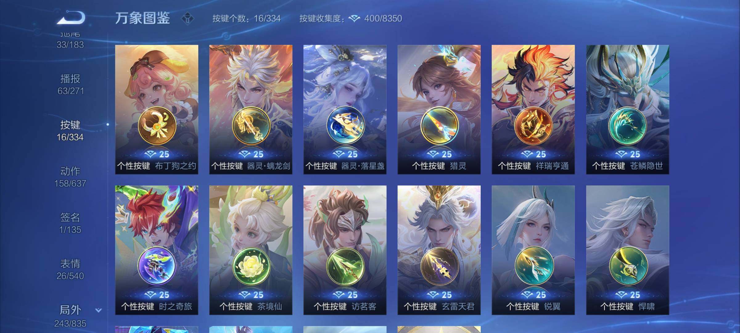 WZYXS3234163王者荣耀账号详情图25