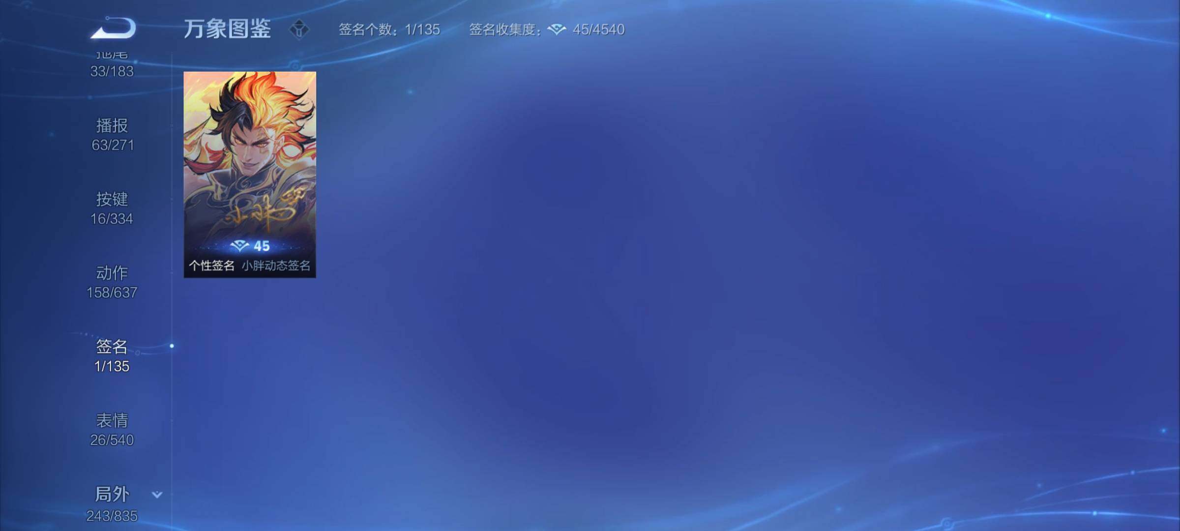WZYXS3234163王者荣耀账号详情图26