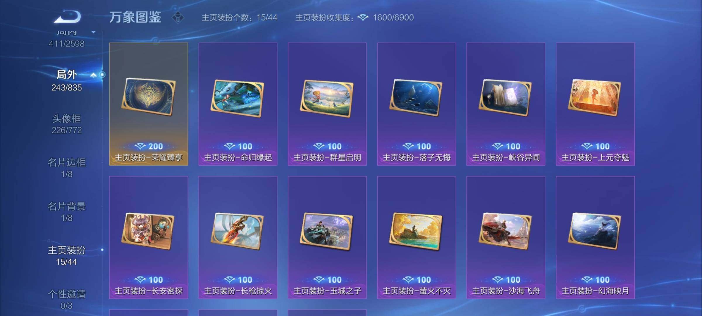 WZYXS3234163王者荣耀账号详情图27