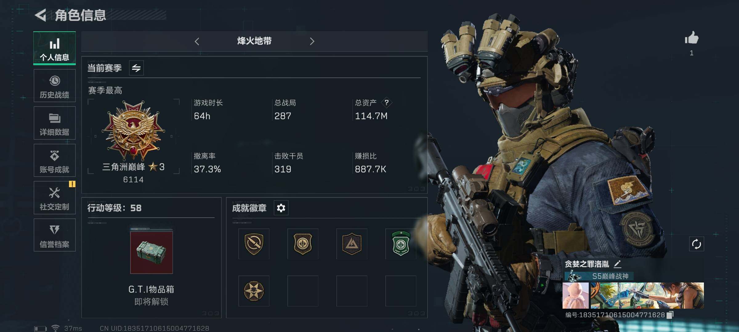 三角洲行动账号QQ【SJZG417】总资产(M)：114.7M/哈夫币(K)：60K/哈夫币(K)：60K/传说枪皮数：1/烽火地带等级：58_段位：三角洲巅峰/近战-黑鹰/复合弓-黑-天际线/AKM突击步枪-林中猎