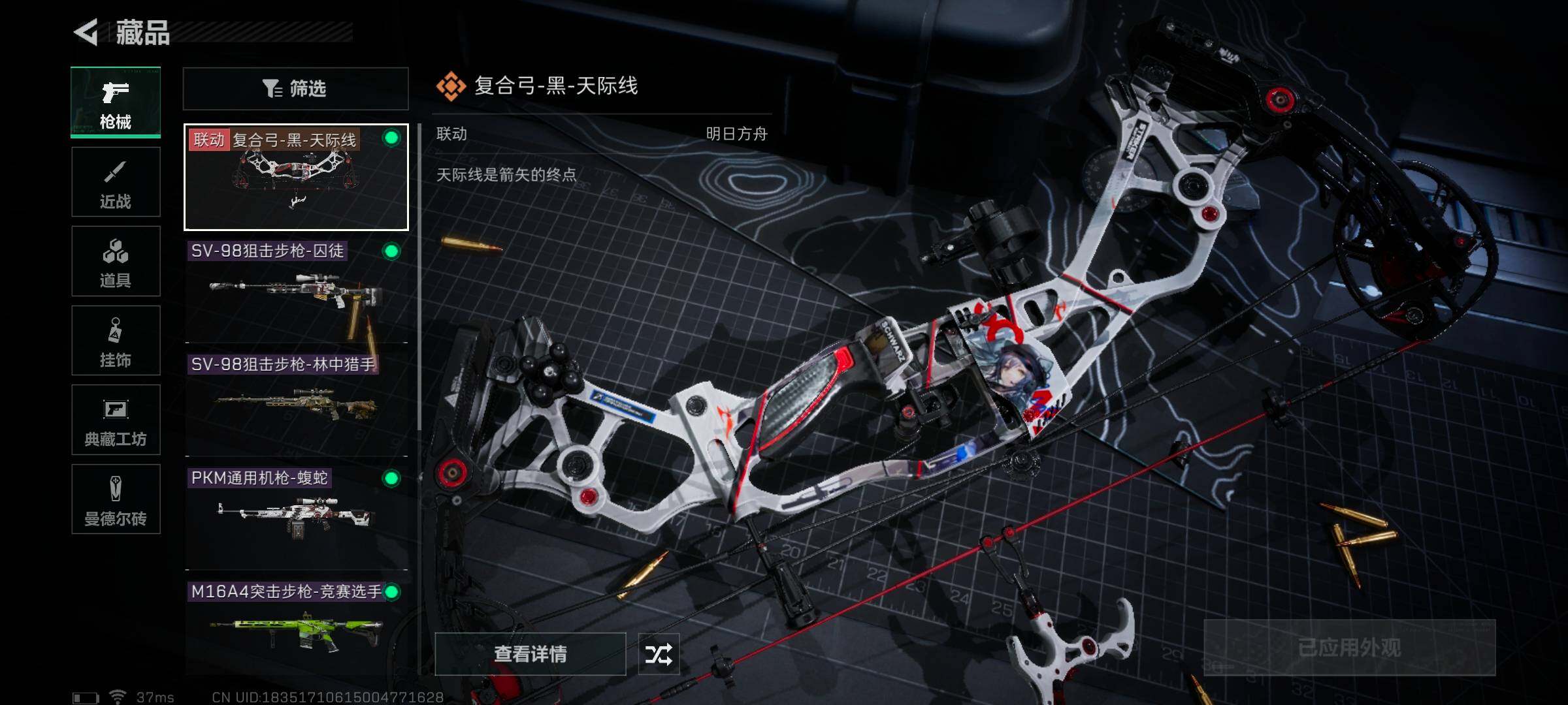 SJZEY316246三角洲行动账号详情图6 SJZEY316246三角洲行动账号详情图6