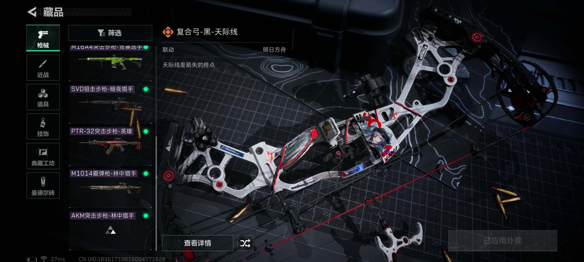 SJZEY316246三角洲行动账号详情图7 SJZEY316246三角洲行动账号详情图7