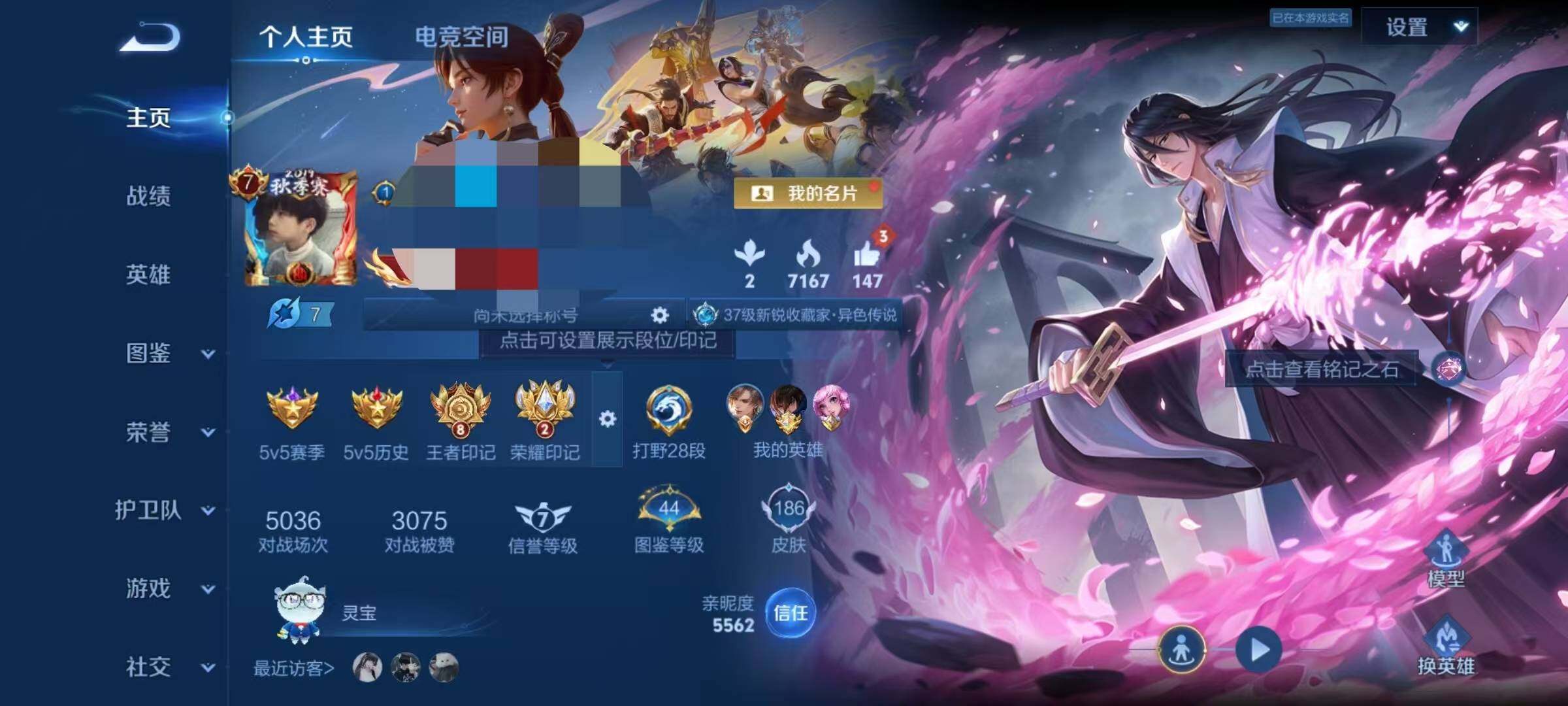 WZEY3226550王者荣耀账号详情图6
