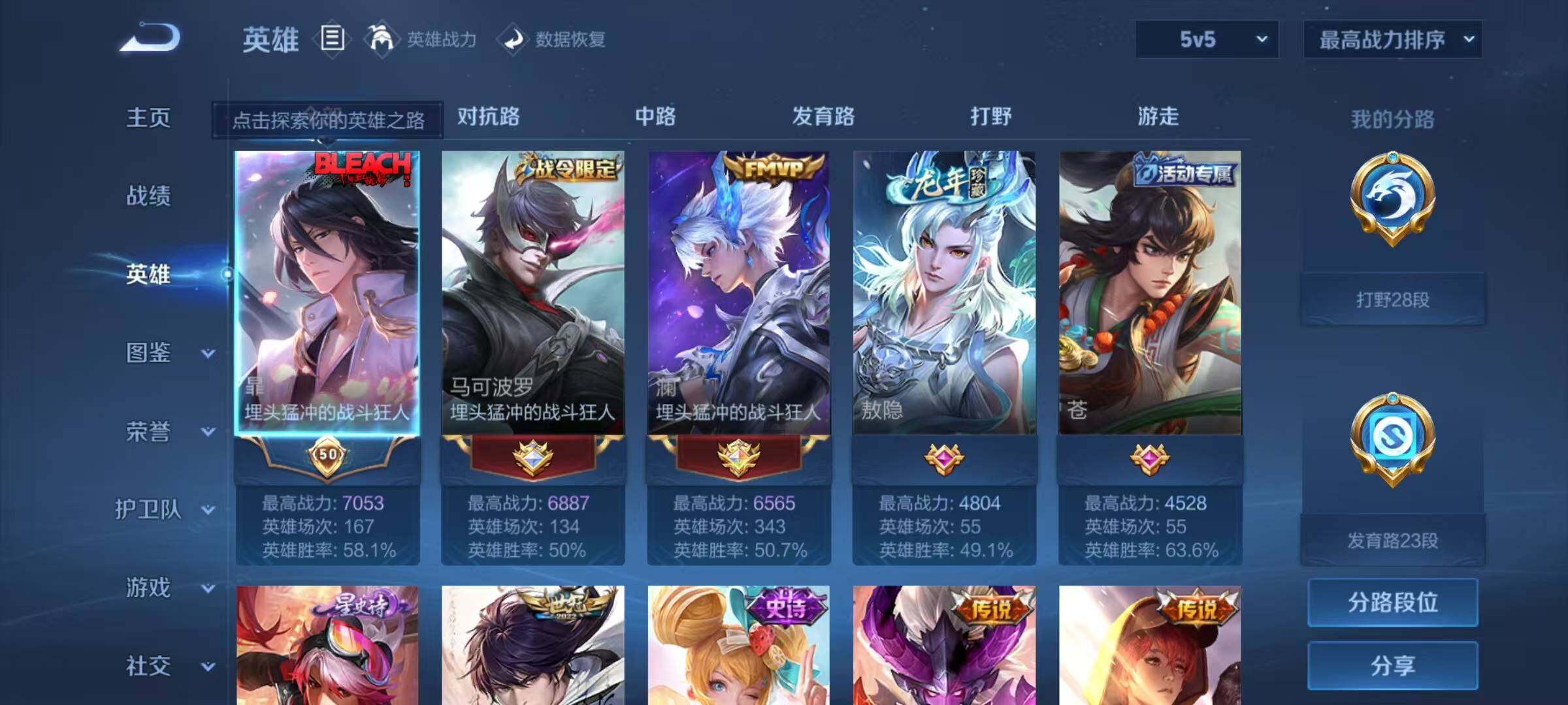 WZEY3226550王者荣耀账号详情图9