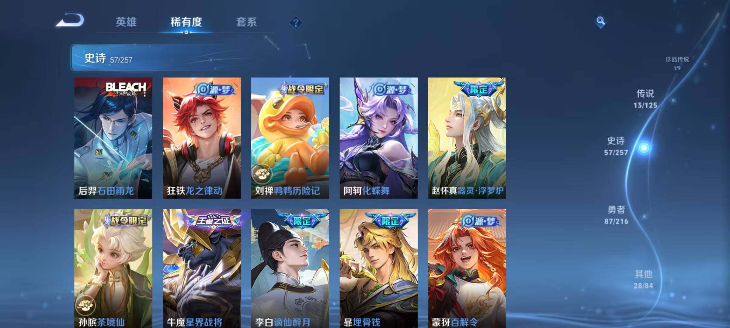 WZEY3226550王者荣耀账号详情图14