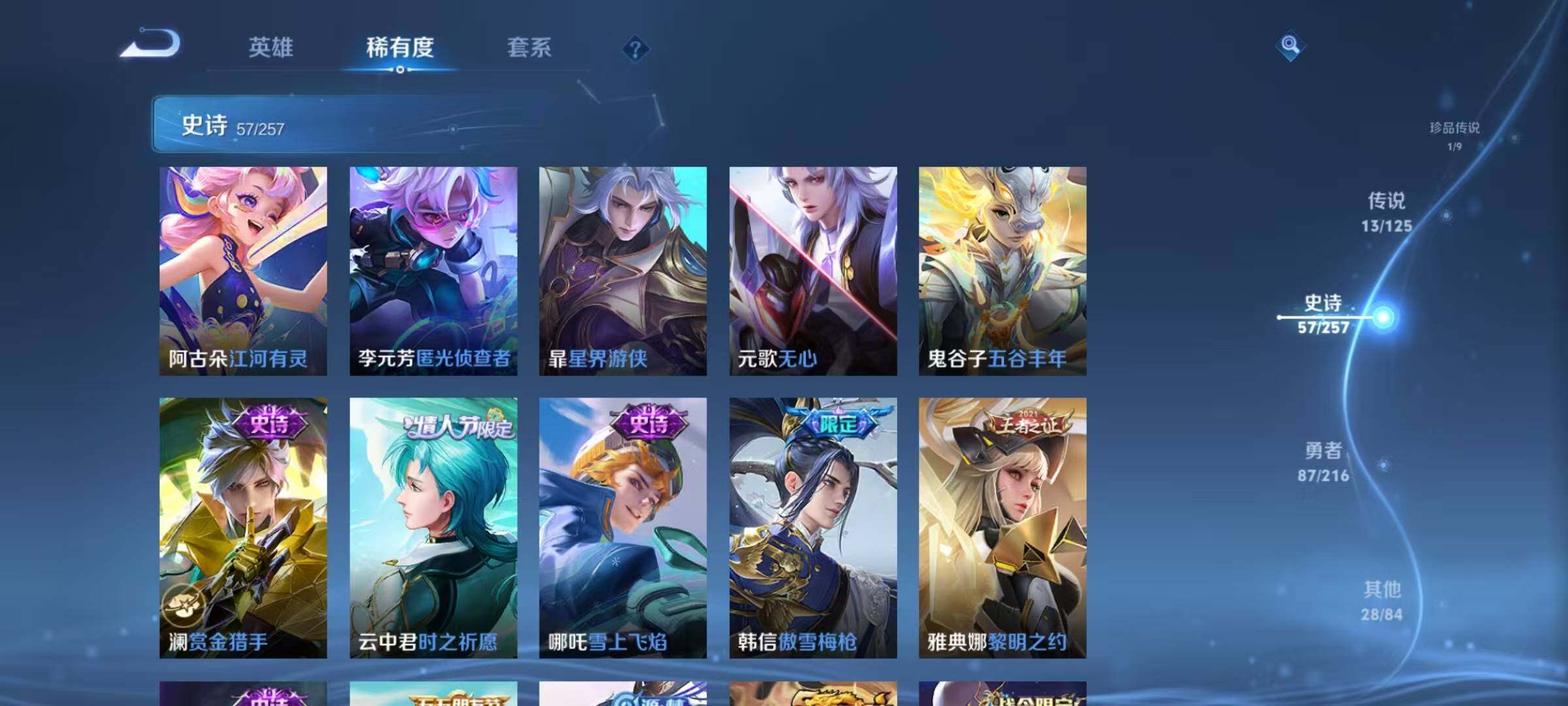WZEY3226550王者荣耀账号详情图15