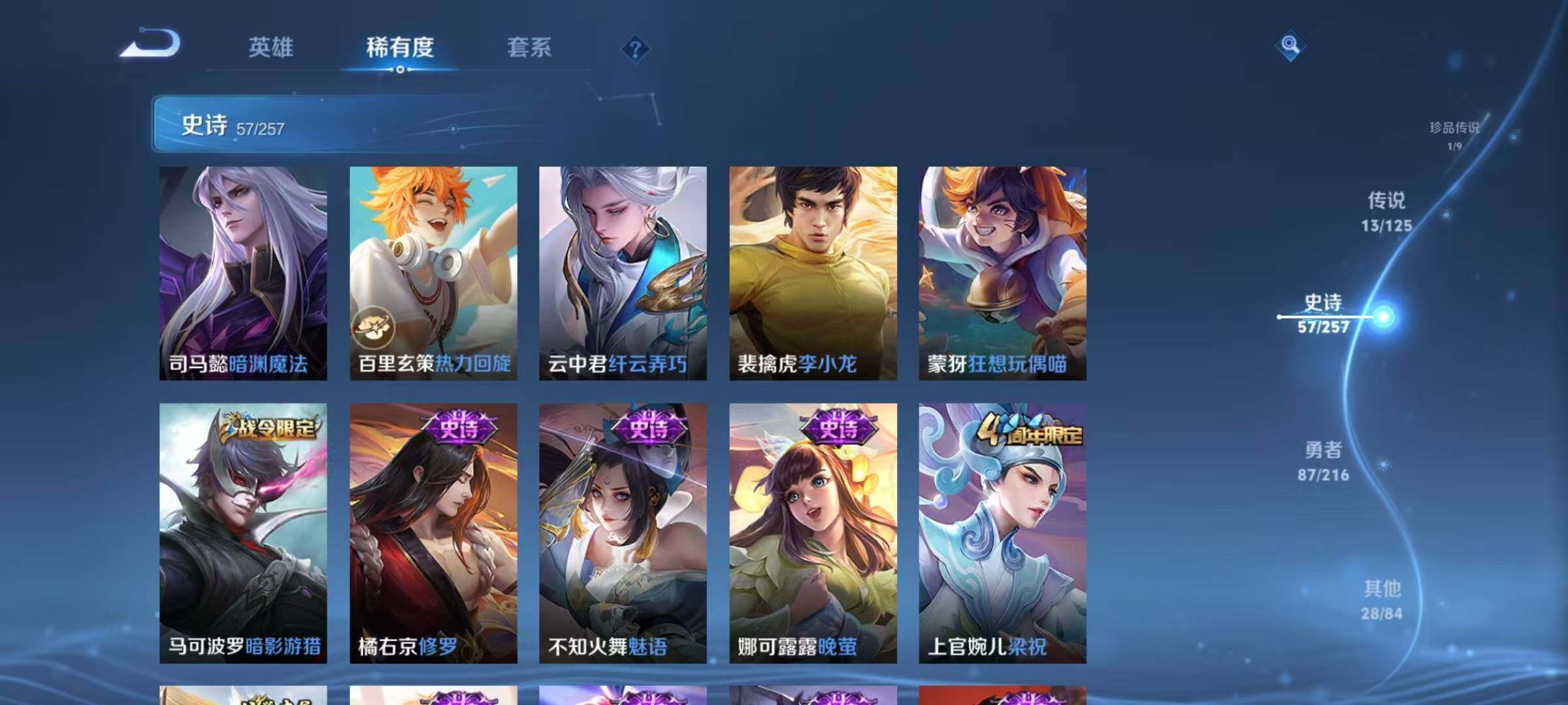 WZEY3226550王者荣耀账号详情图16