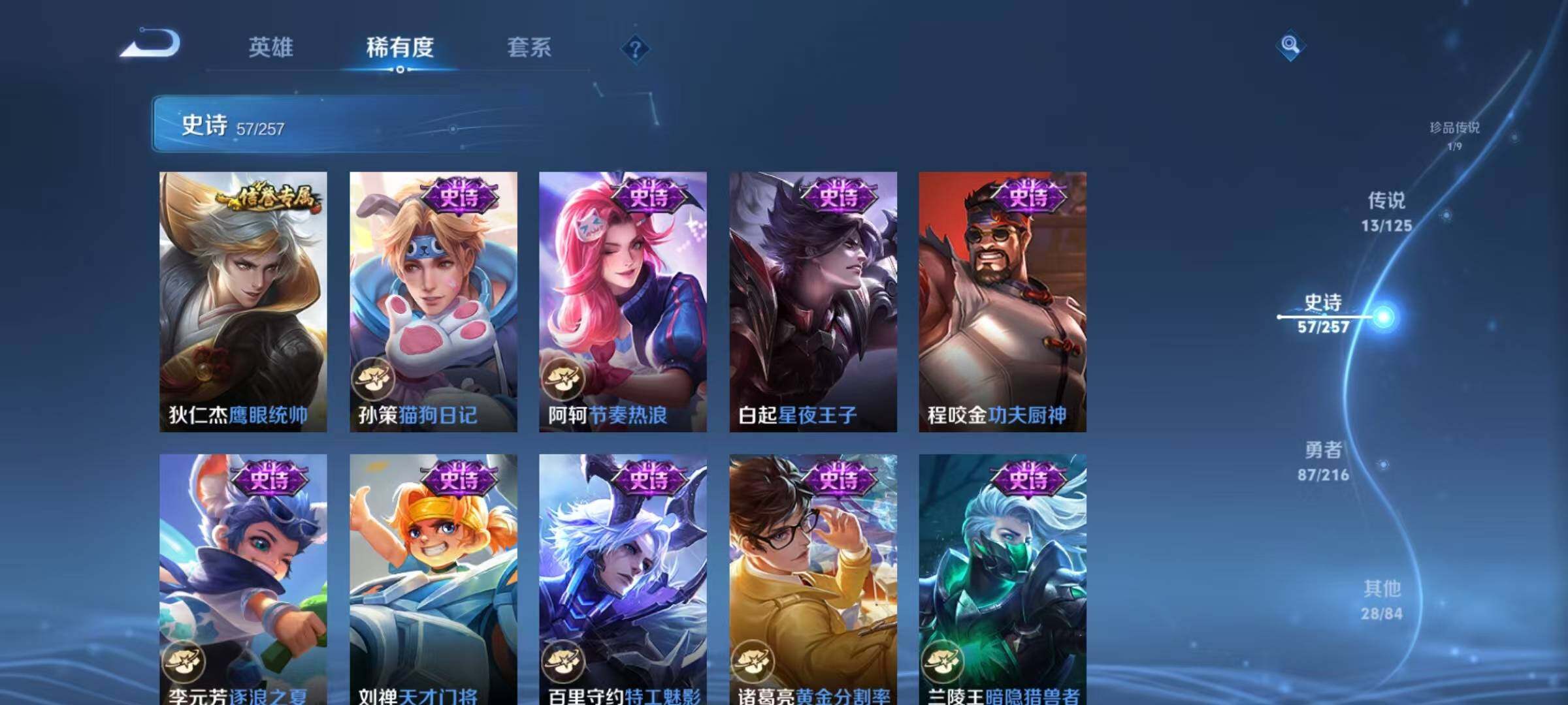 WZEY3226550王者荣耀账号详情图17