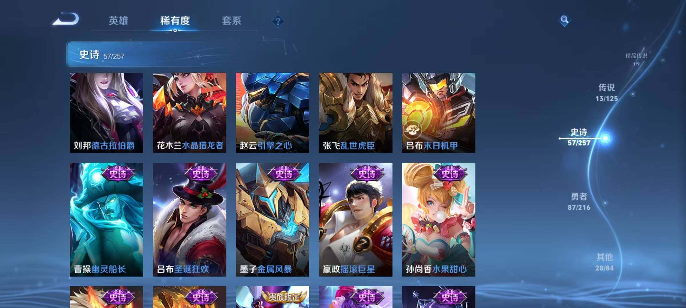 WZEY3226550王者荣耀账号详情图18