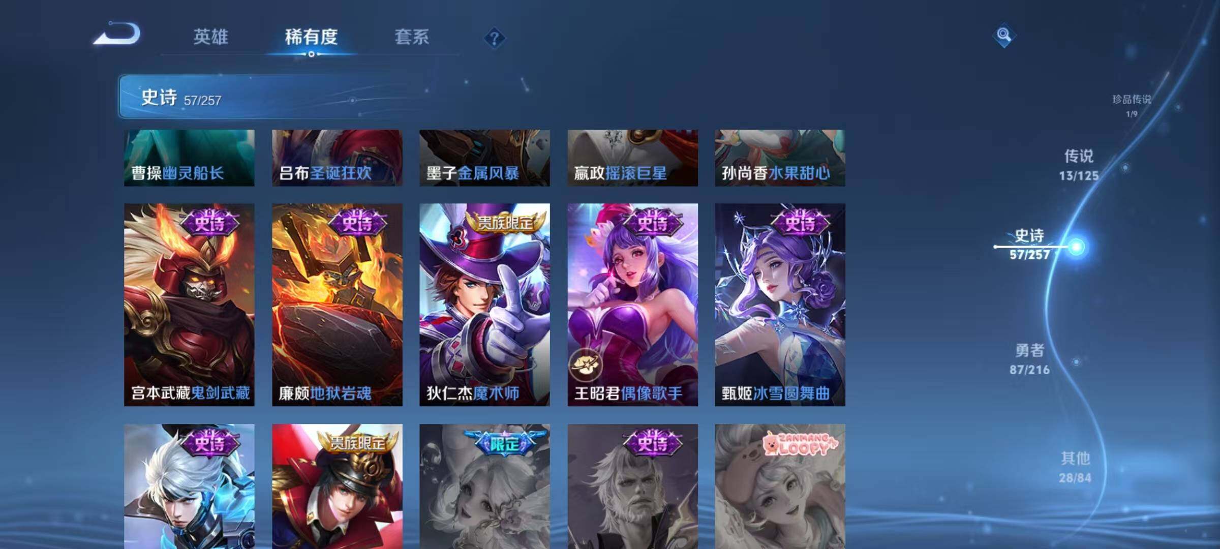 WZEY3226550王者荣耀账号详情图19