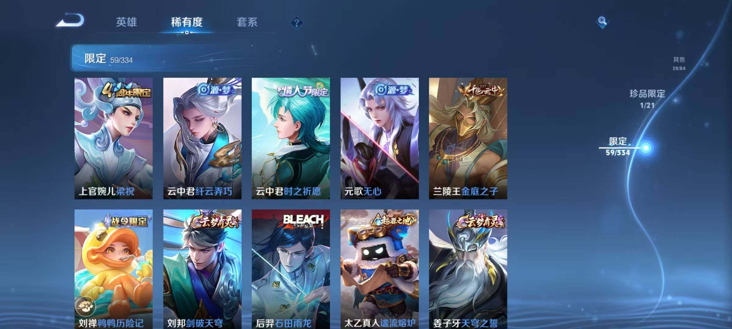 WZEY3226550王者荣耀账号详情图20
