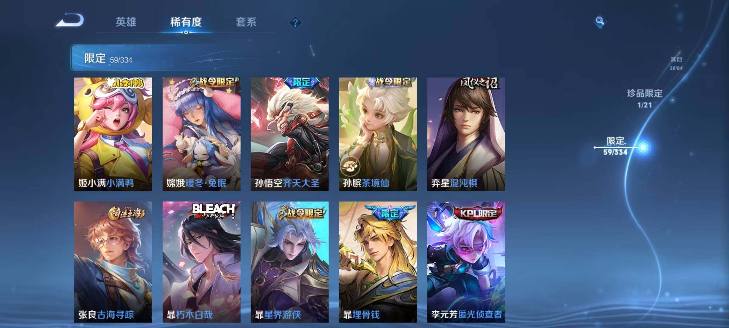 WZEY3226550王者荣耀账号详情图21
