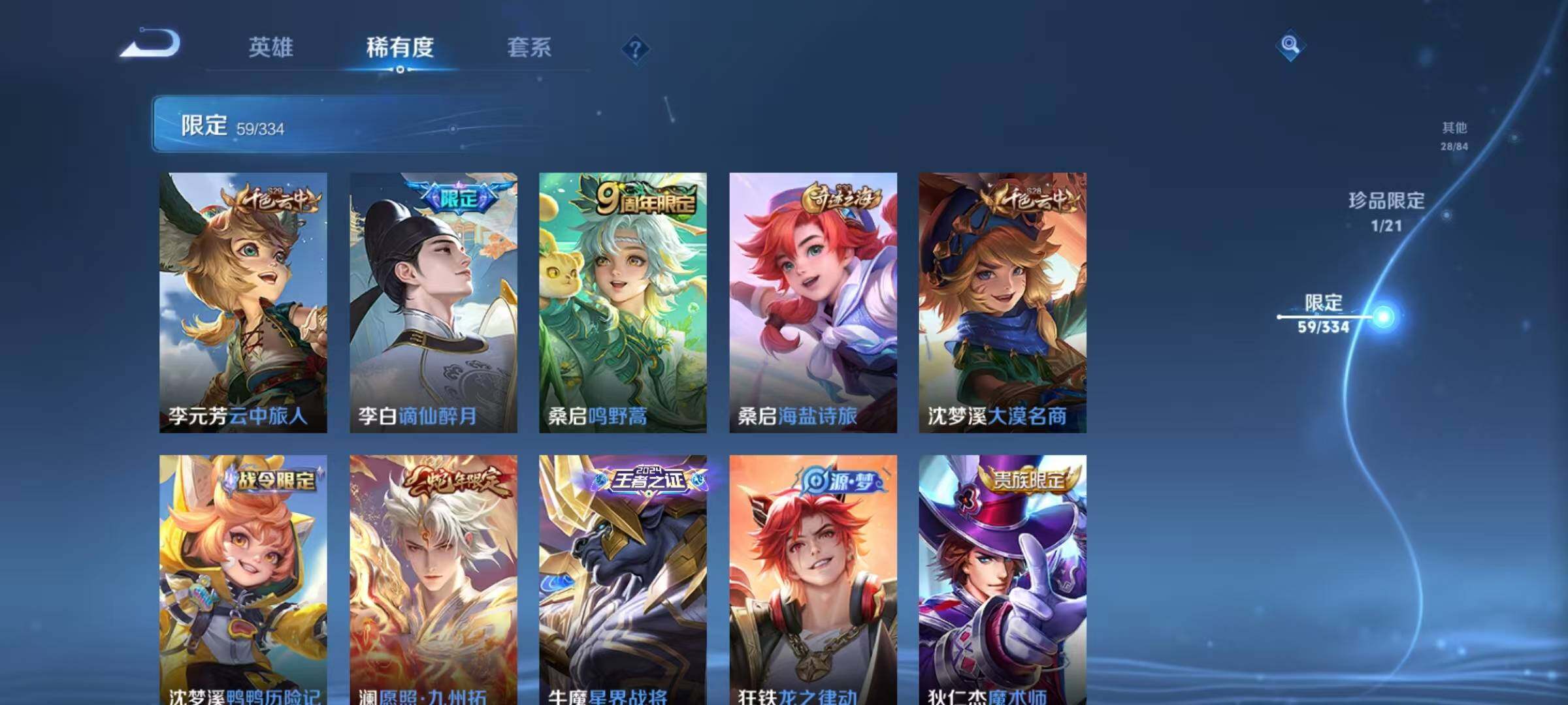 WZEY3226550王者荣耀账号详情图22
