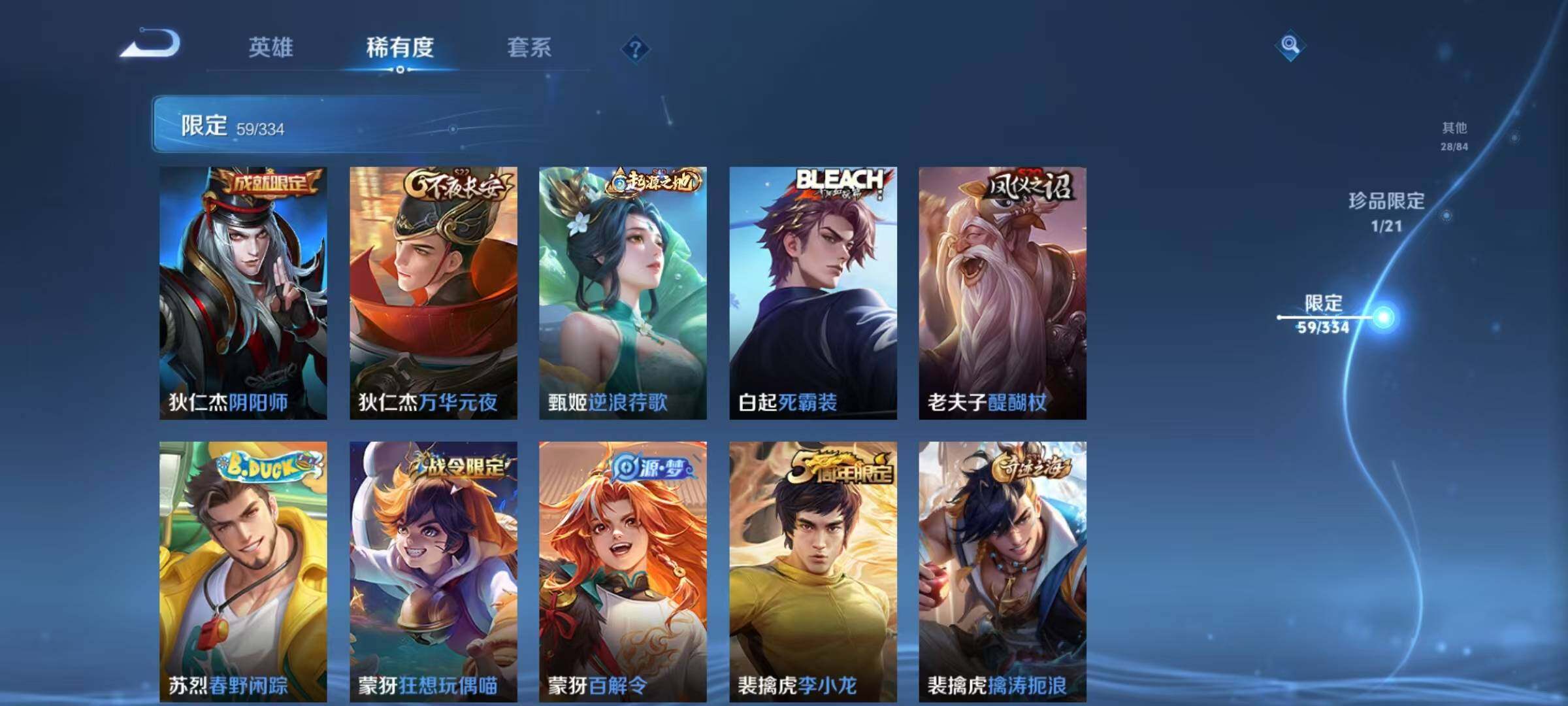 WZEY3226550王者荣耀账号详情图23