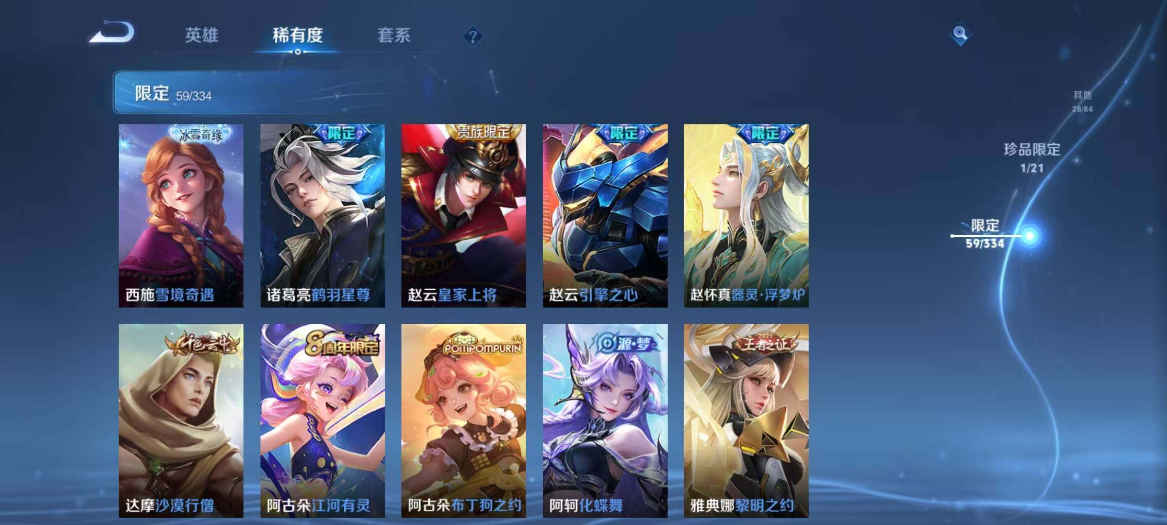 WZEY3226550王者荣耀账号详情图24