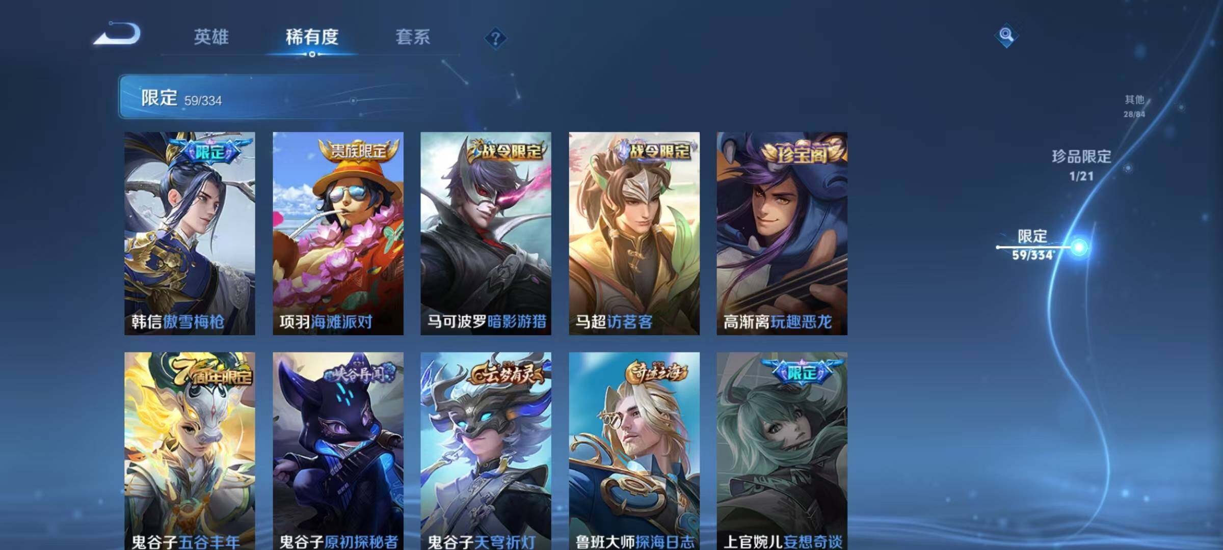 WZEY3226550王者荣耀账号详情图25