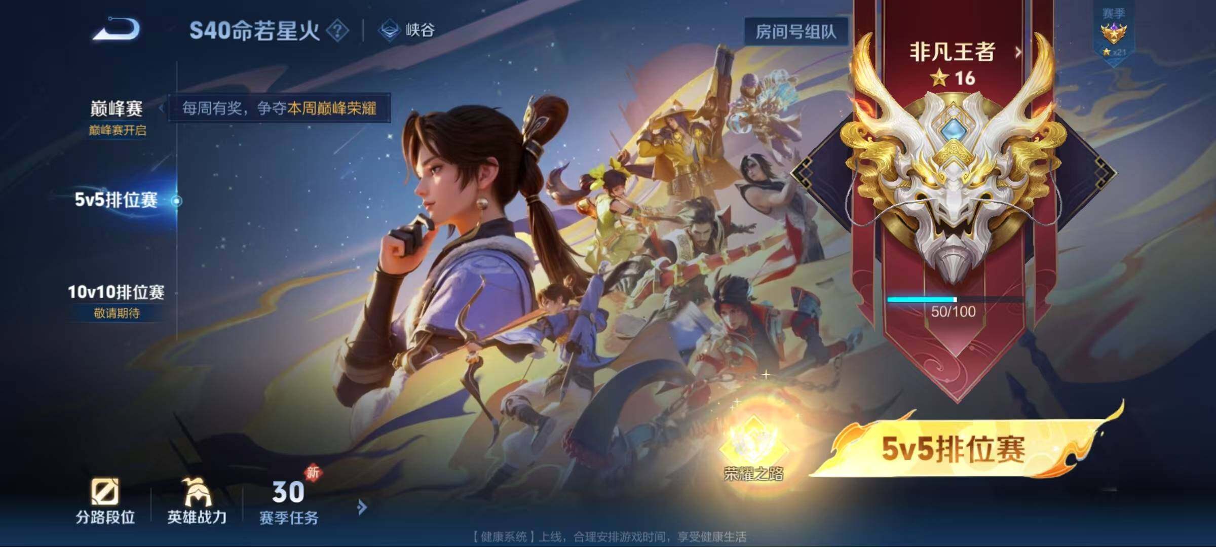 WZEY3226550王者荣耀账号详情图26