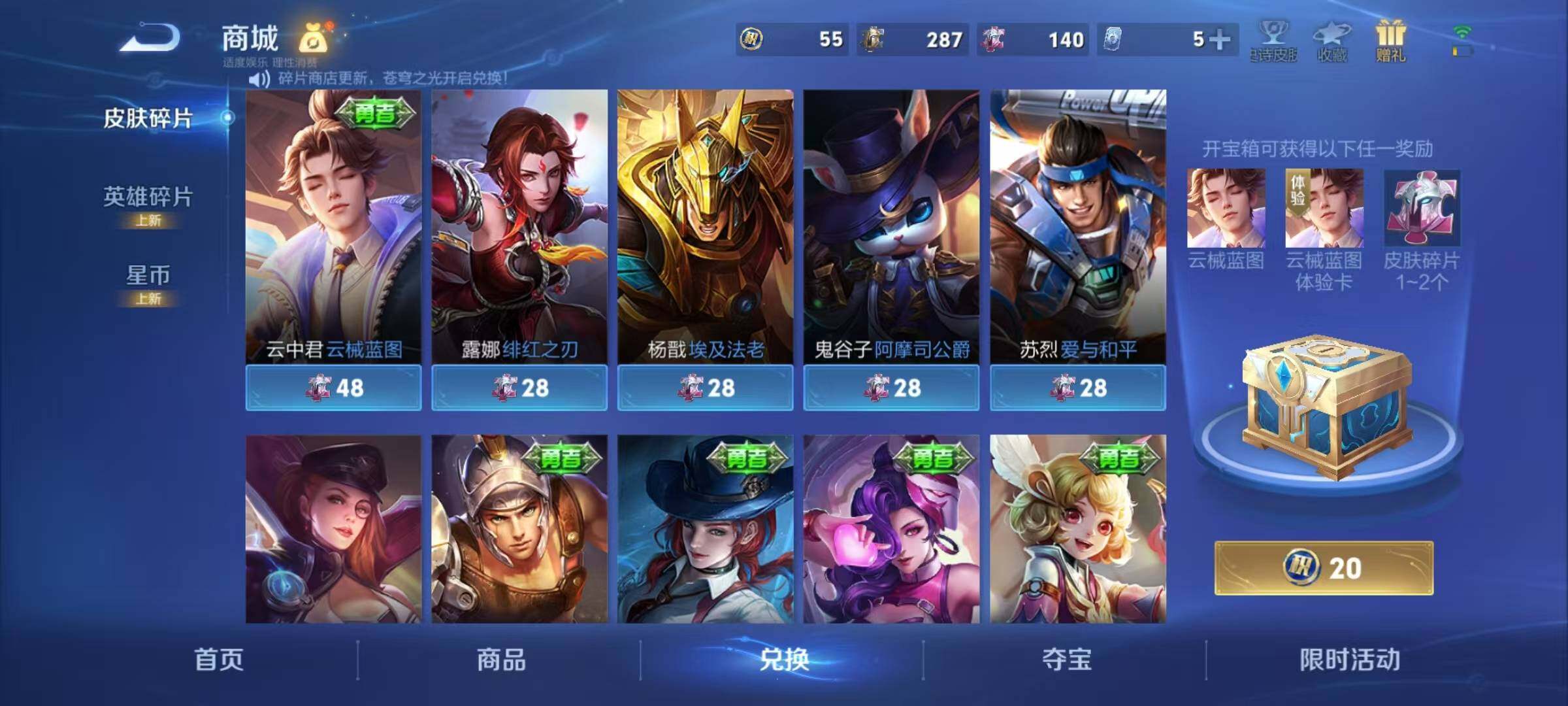 WZEY3226550王者荣耀账号详情图29