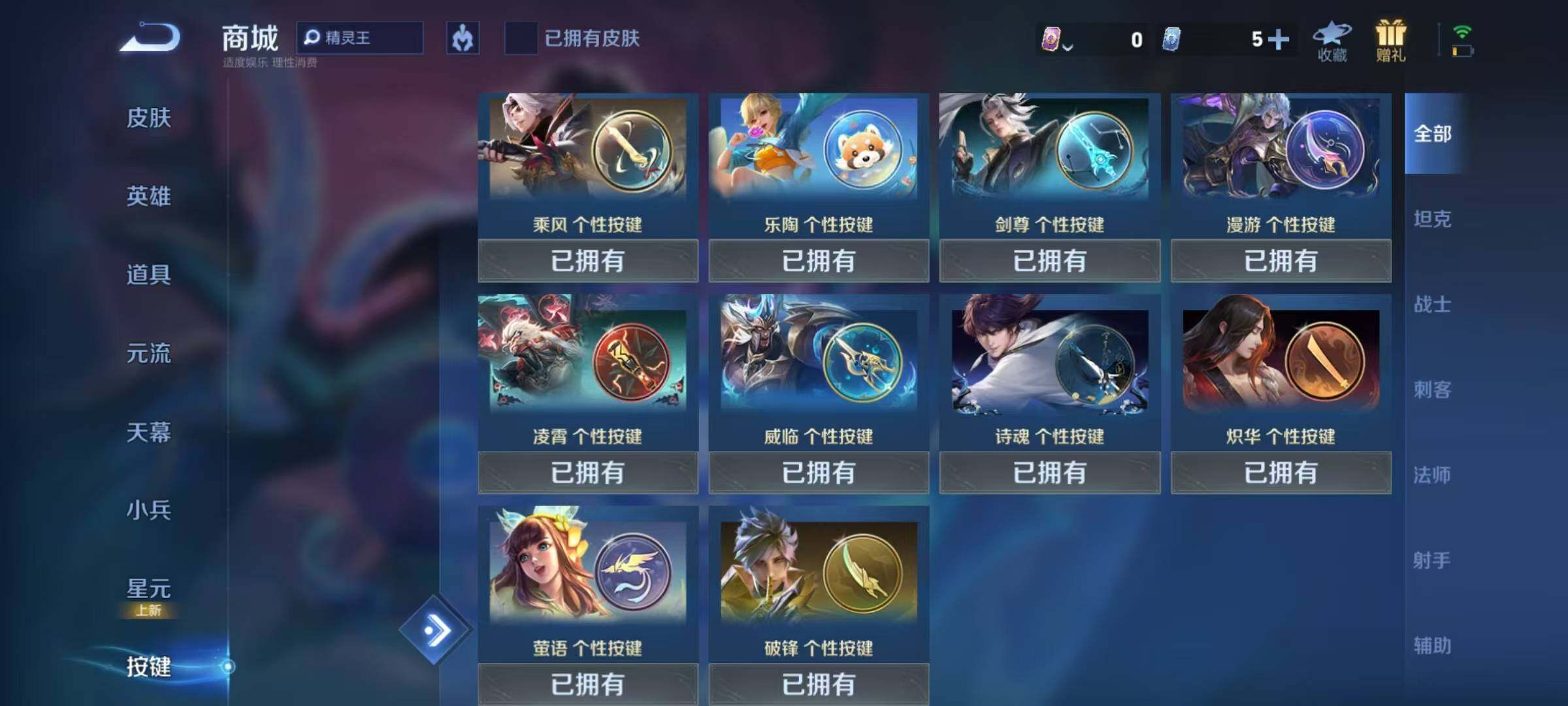 WZEY3226550王者荣耀账号详情图30