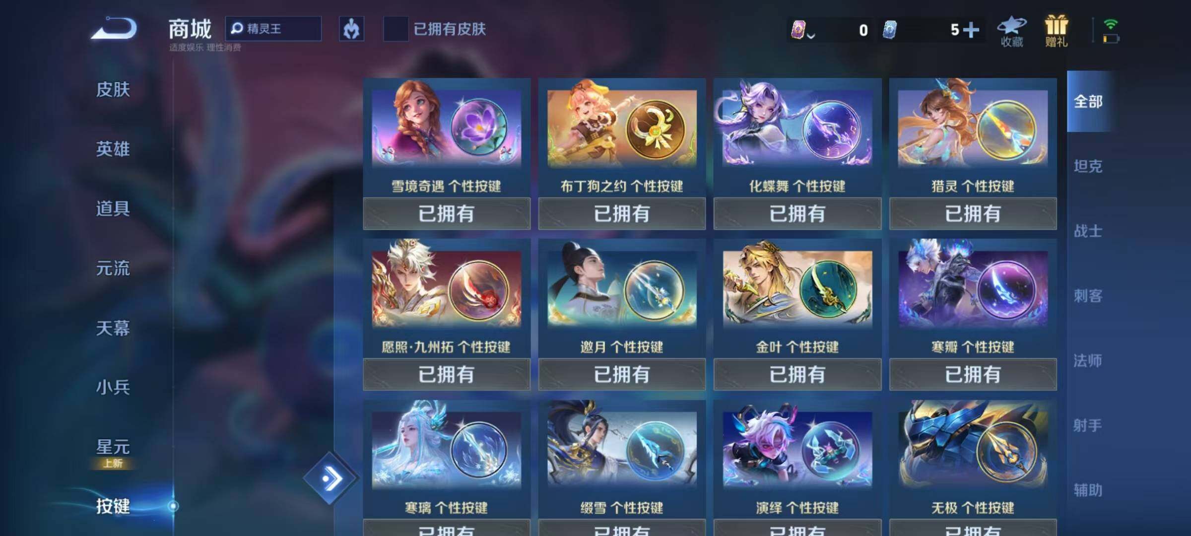 WZEY3226550王者荣耀账号详情图31