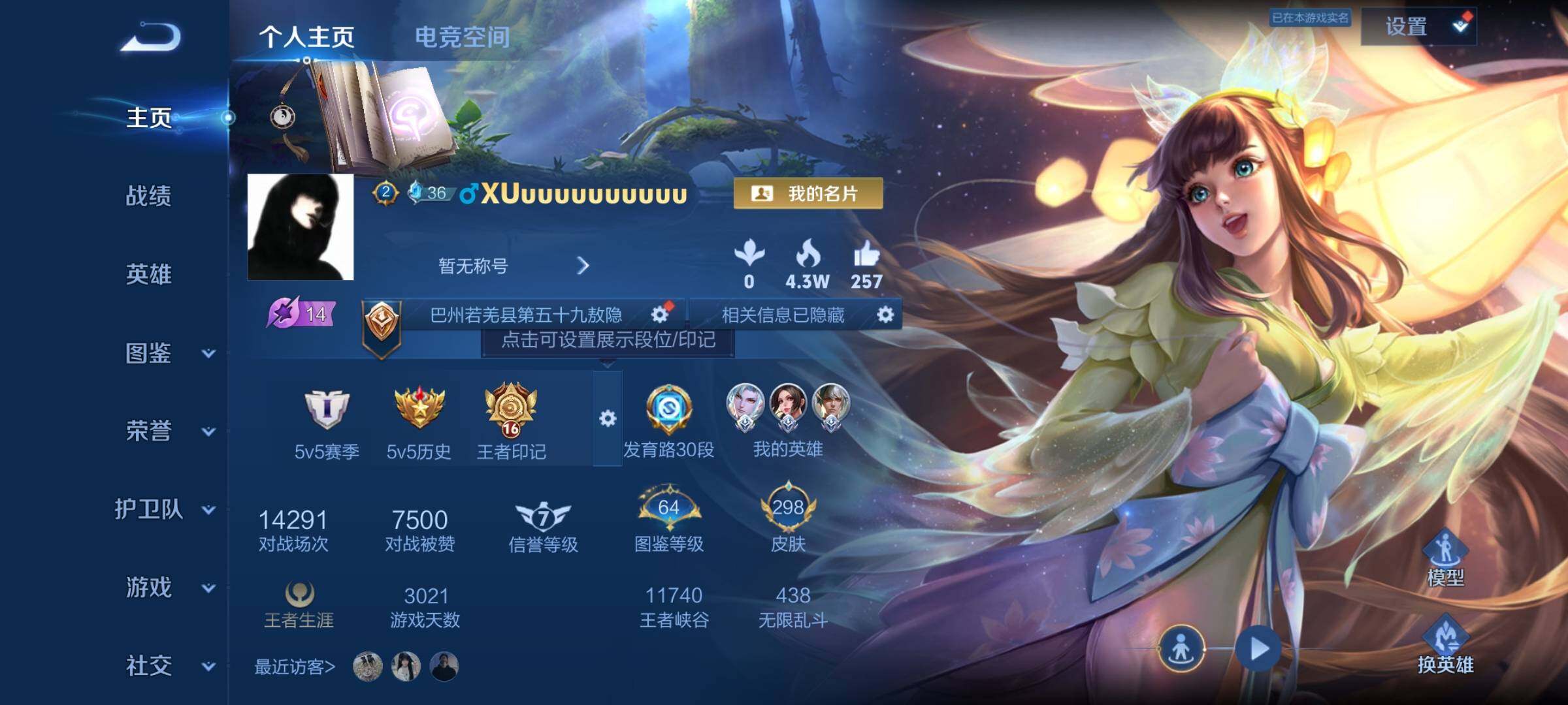 WZYXS3228351王者荣耀账号详情图2 WZYXS3228351王者荣耀账号详情图2