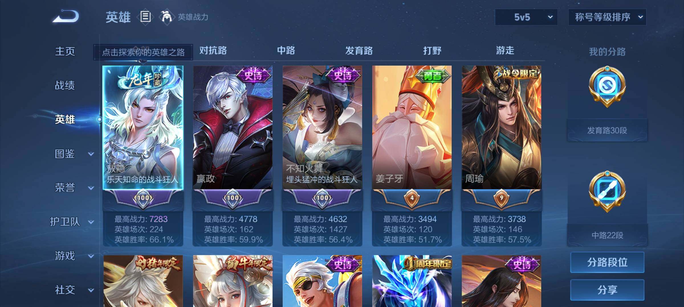 WZYXS3228351王者荣耀账号详情图3 WZYXS3228351王者荣耀账号详情图3