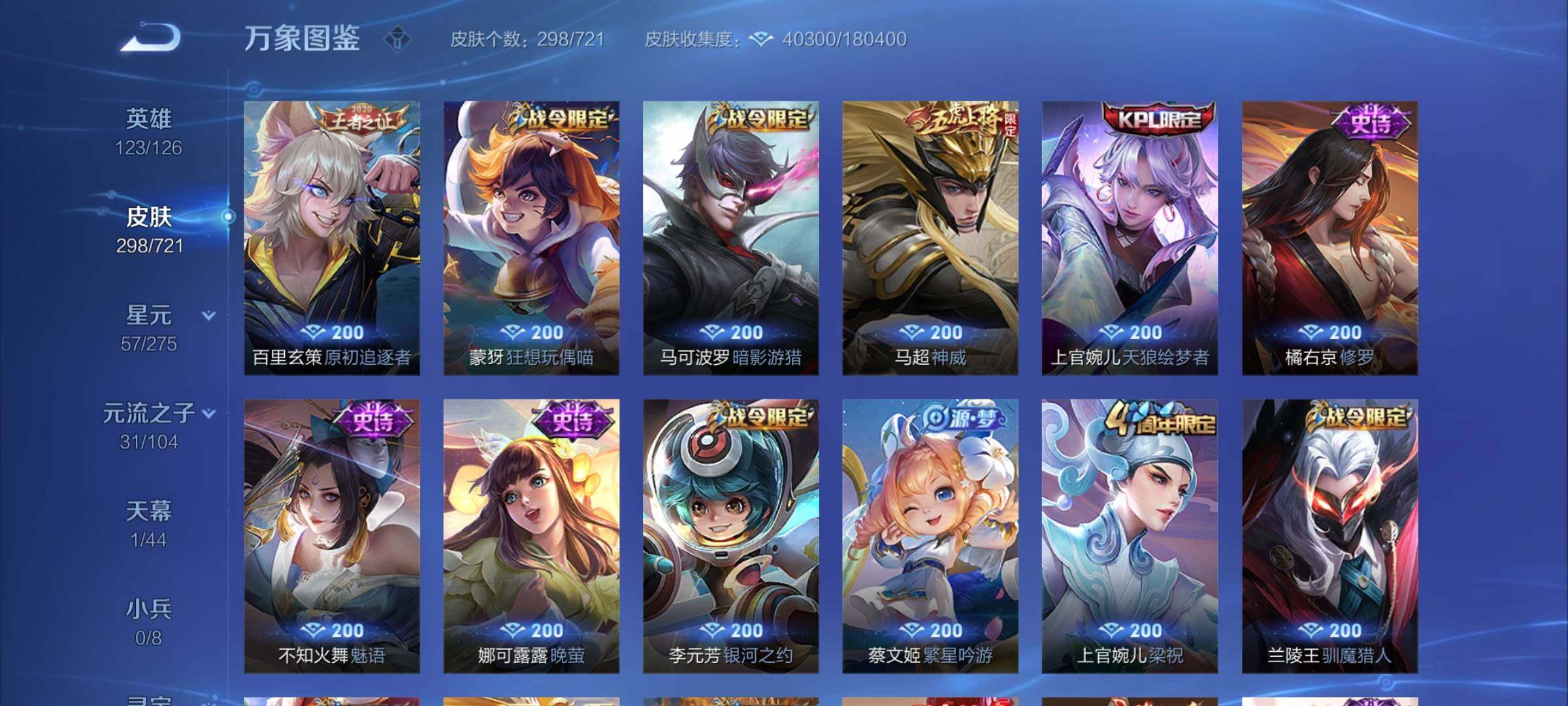 WZYXS3228351王者荣耀账号详情图9 WZYXS3228351王者荣耀账号详情图9