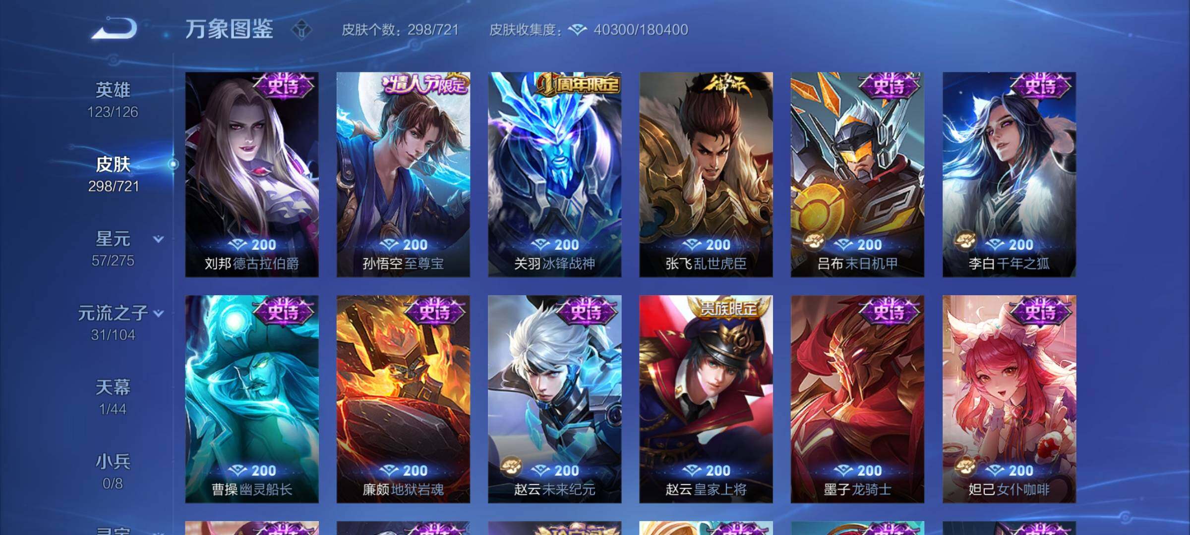 WZYXS3228351王者荣耀账号详情图12 WZYXS3228351王者荣耀账号详情图12