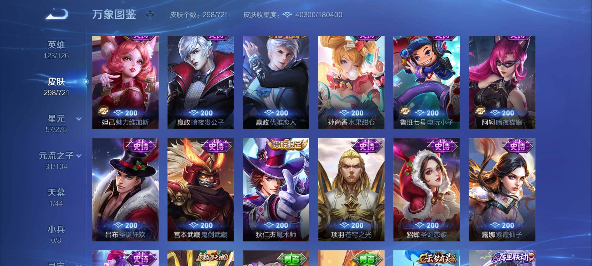 WZYXS3228351王者荣耀账号详情图13 WZYXS3228351王者荣耀账号详情图13