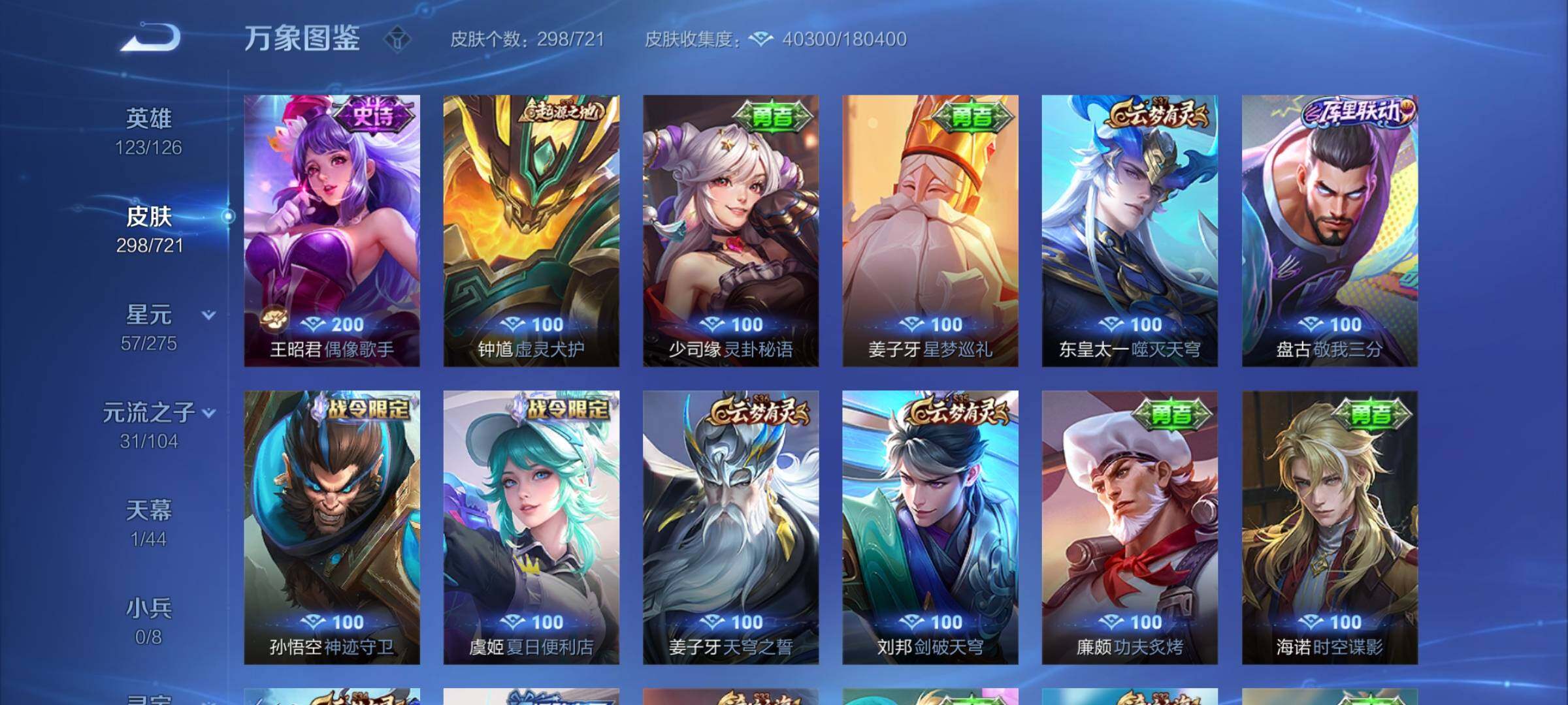 WZYXS3228351王者荣耀账号详情图14 WZYXS3228351王者荣耀账号详情图14