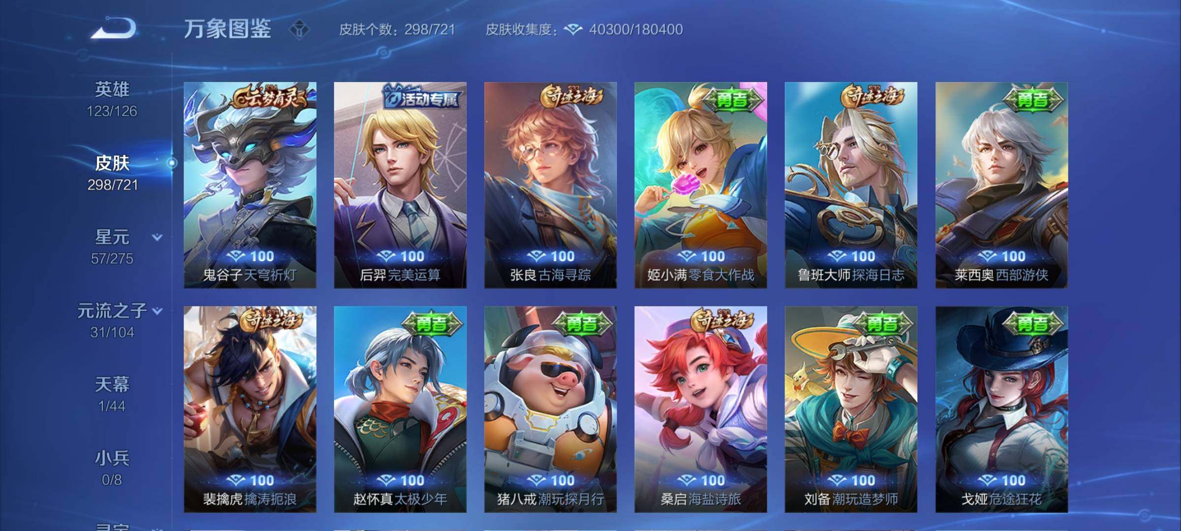 WZYXS3228351王者荣耀账号详情图15 WZYXS3228351王者荣耀账号详情图15