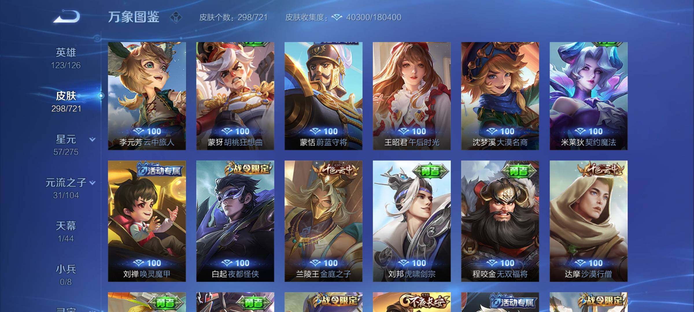 WZYXS3228351王者荣耀账号详情图16 WZYXS3228351王者荣耀账号详情图16