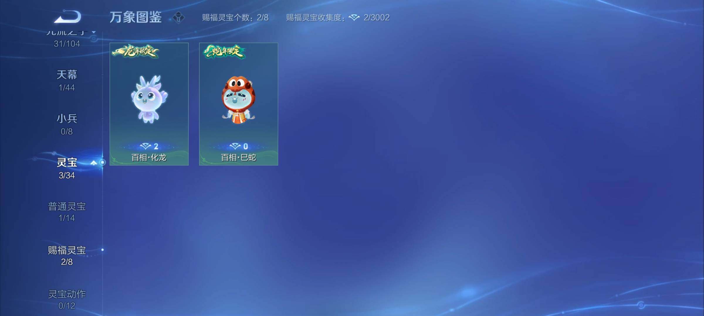 WZYXS3228351王者荣耀账号详情图22 WZYXS3228351王者荣耀账号详情图22