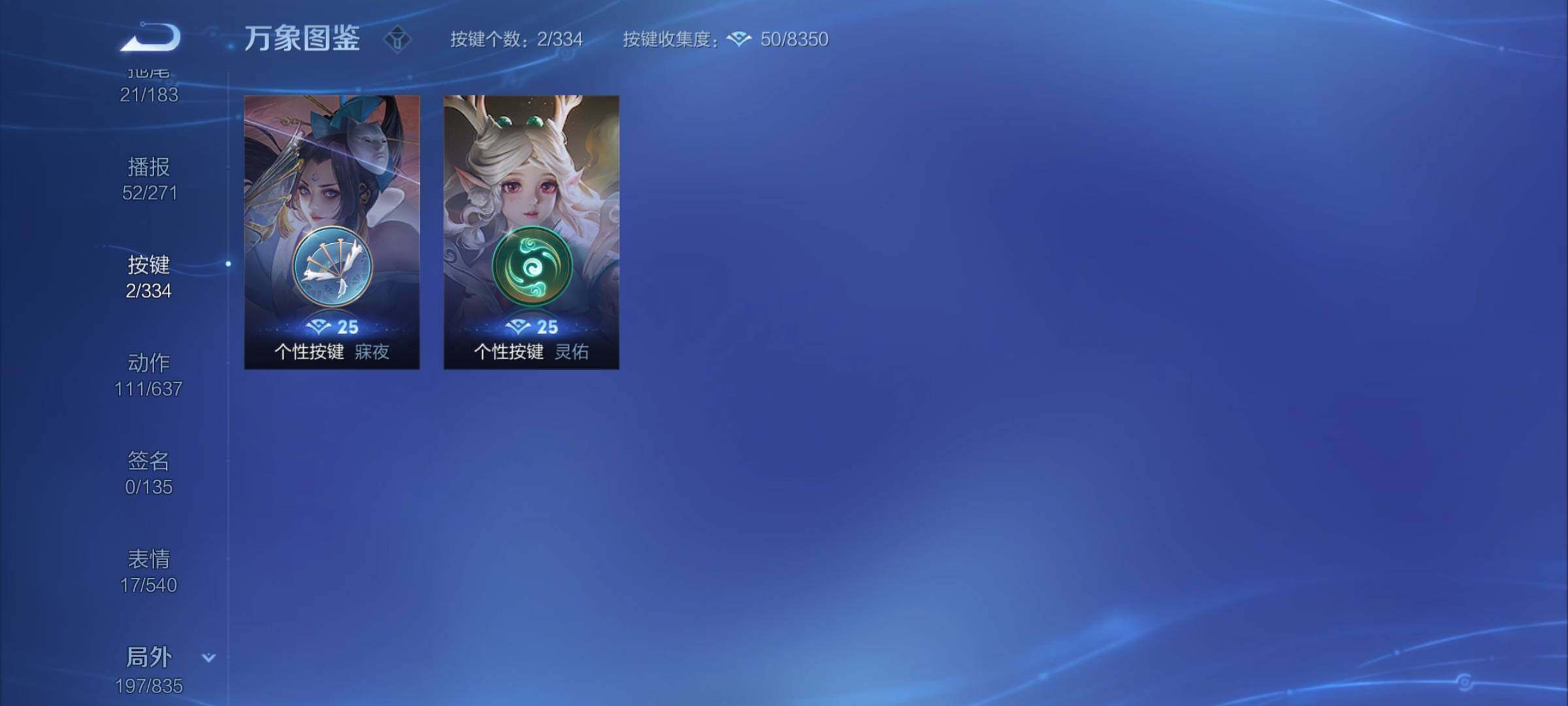 WZYXS3228351王者荣耀账号详情图23 WZYXS3228351王者荣耀账号详情图23