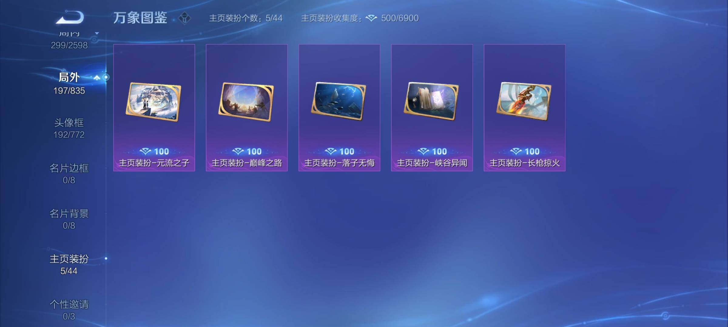 WZYXS3228351王者荣耀账号详情图24 WZYXS3228351王者荣耀账号详情图24