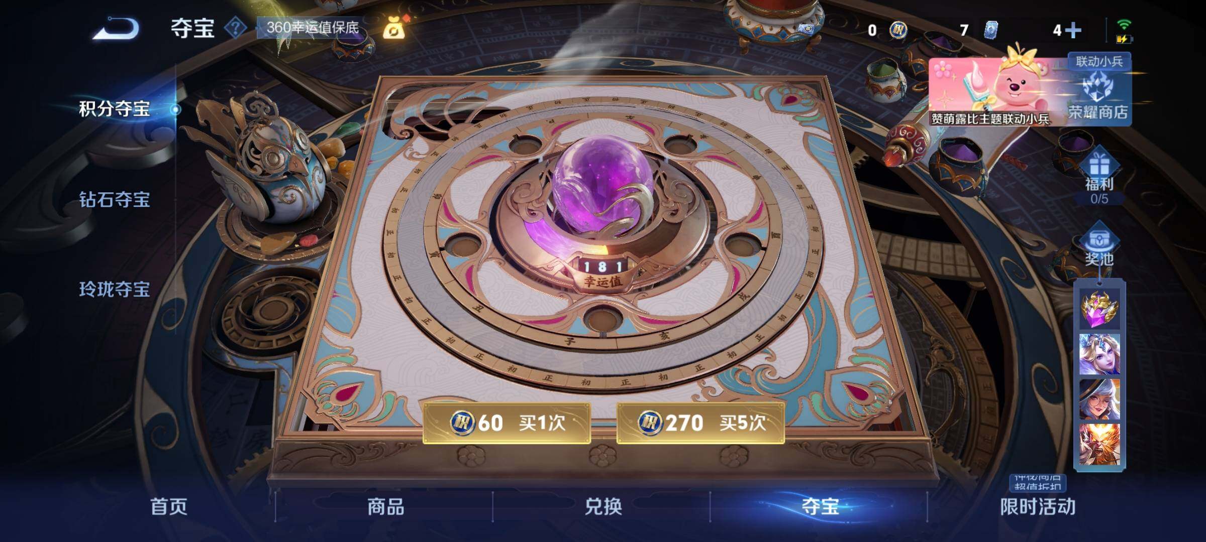 WZYXS3228351王者荣耀账号详情图25 WZYXS3228351王者荣耀账号详情图25