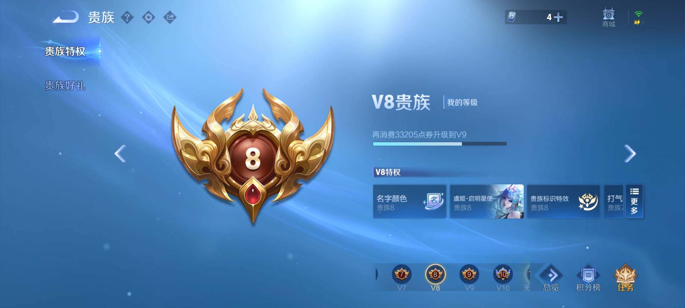 WZYXS3228351王者荣耀账号详情图26 WZYXS3228351王者荣耀账号详情图26