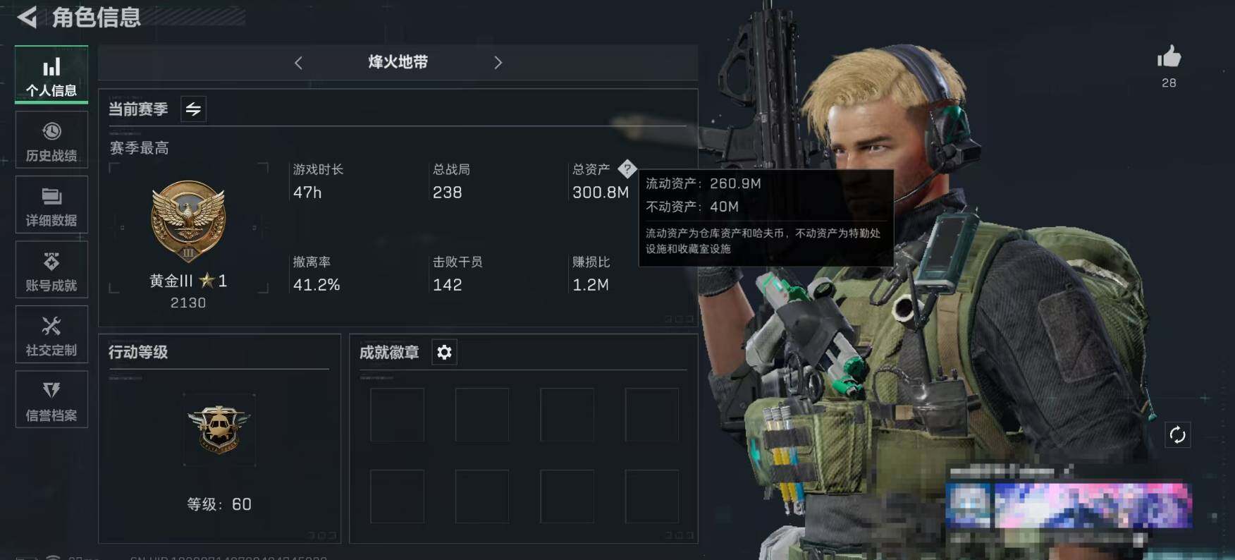 三角洲行动账号QQ【SJZ1509】总资产(M)：300.8M/哈夫币(K)：152K/哈夫币(K)：152K/全面战场等级：20_段位：无段位/烽火地带等级：60_段位：黄金/近战-黑鹰