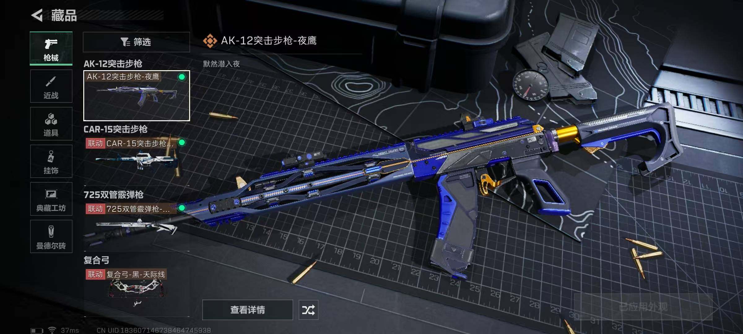 SJZEY316260三角洲行动账号详情图7
