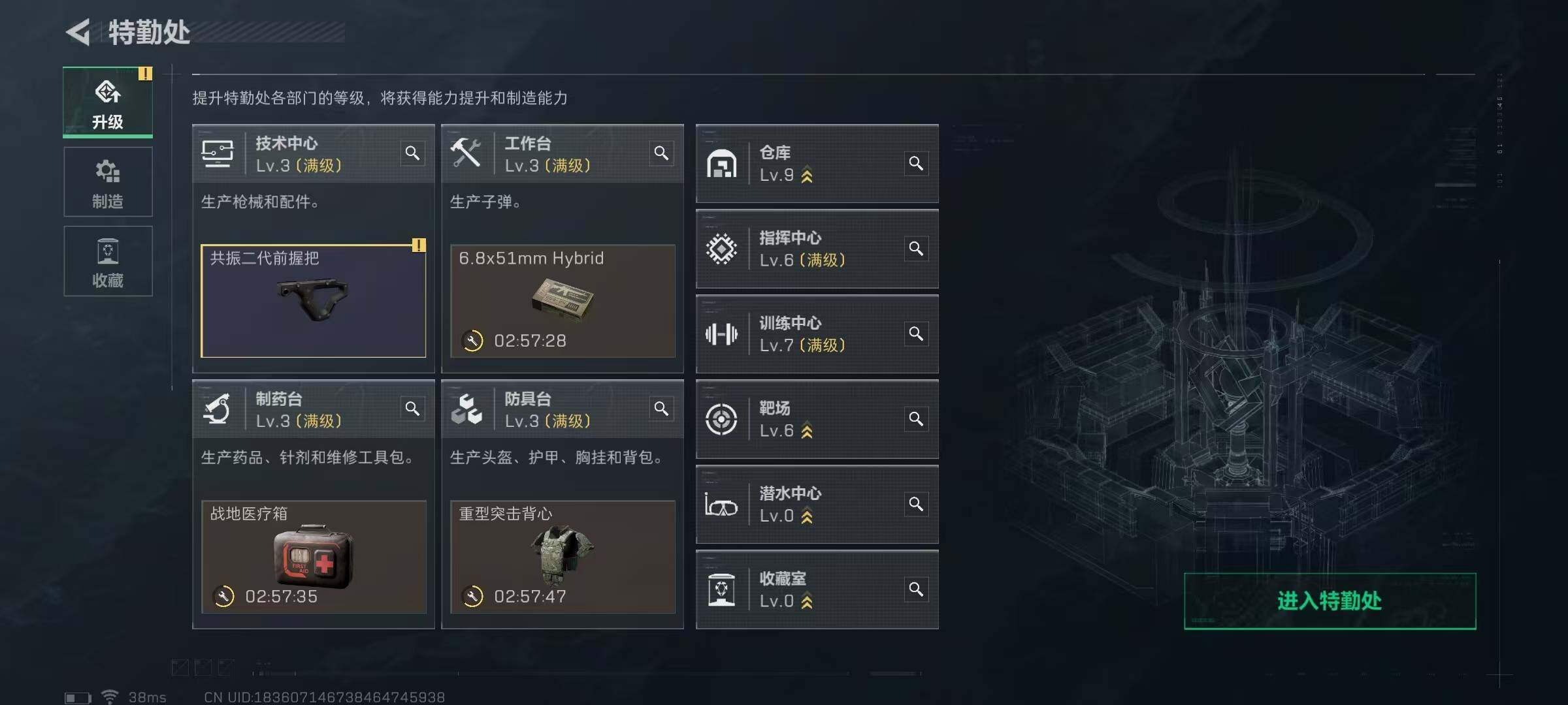 SJZEY316260三角洲行动账号详情图2