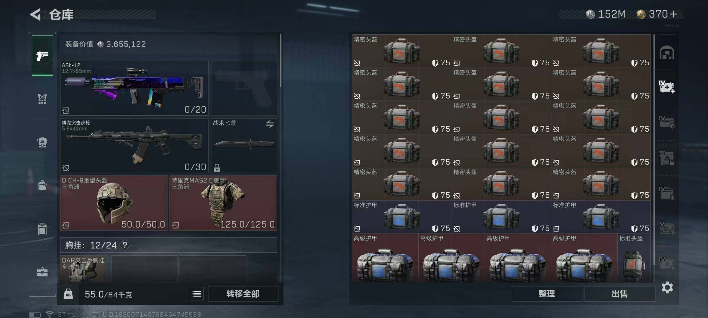 SJZEY316260三角洲行动账号详情图10