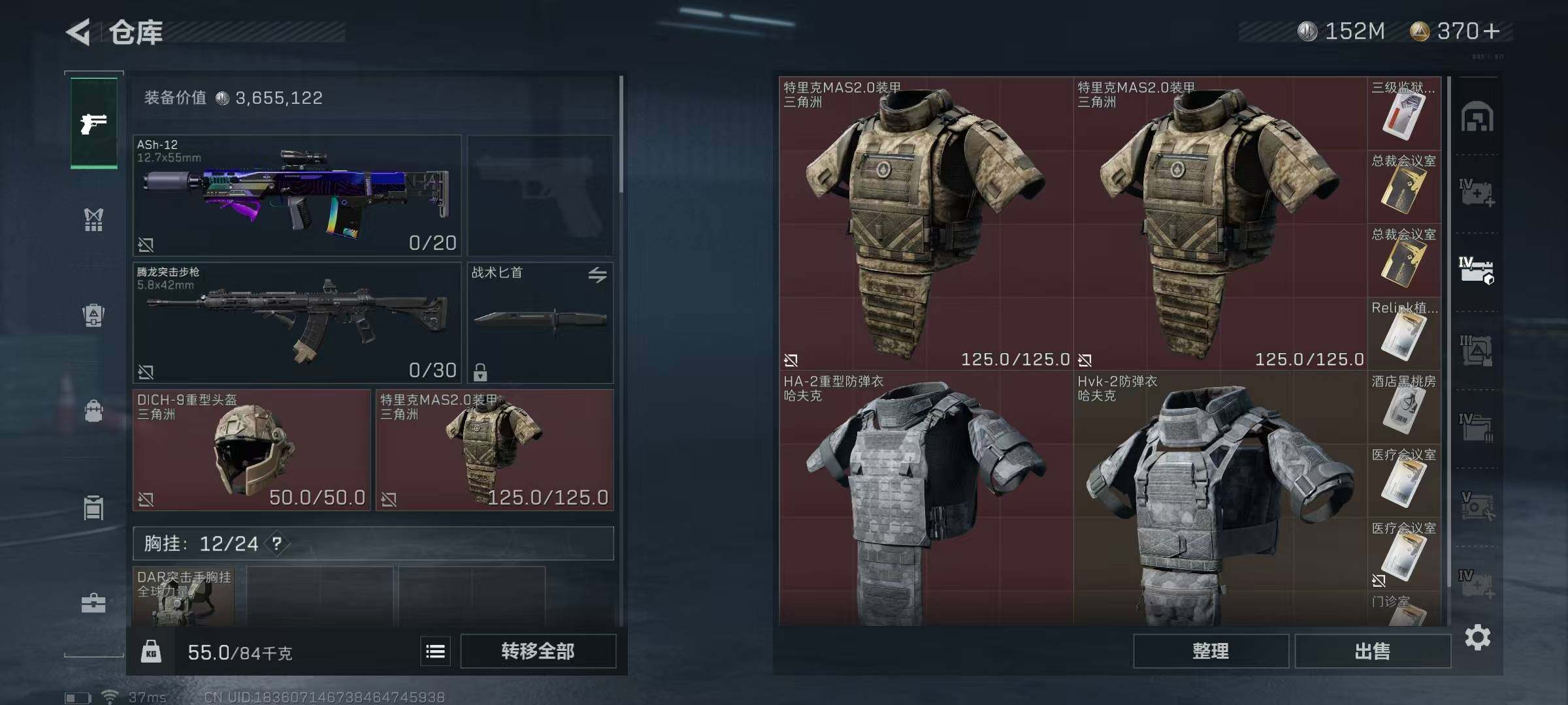 SJZEY316260三角洲行动账号详情图11