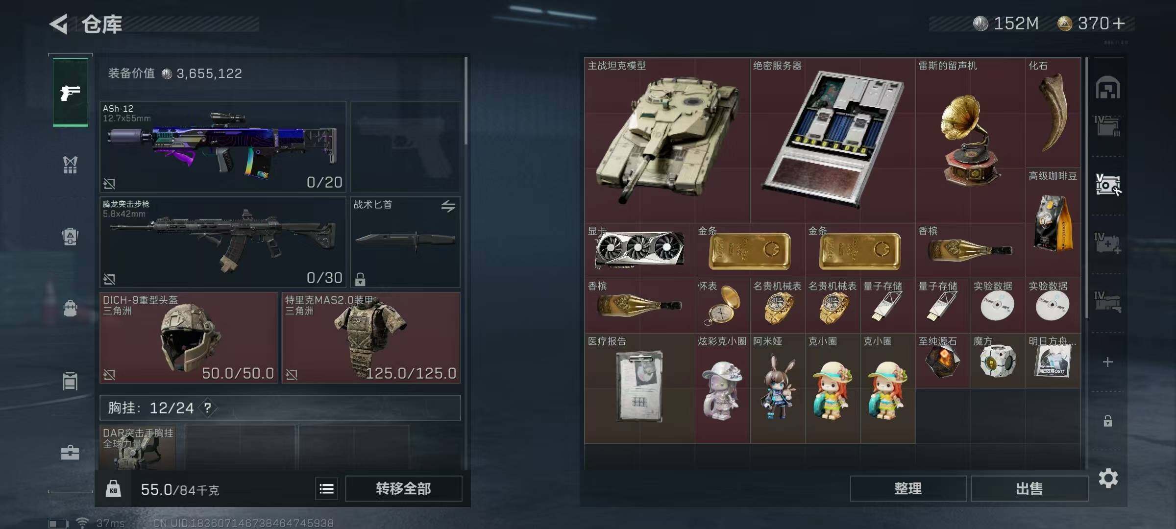 SJZEY316260三角洲行动账号详情图14