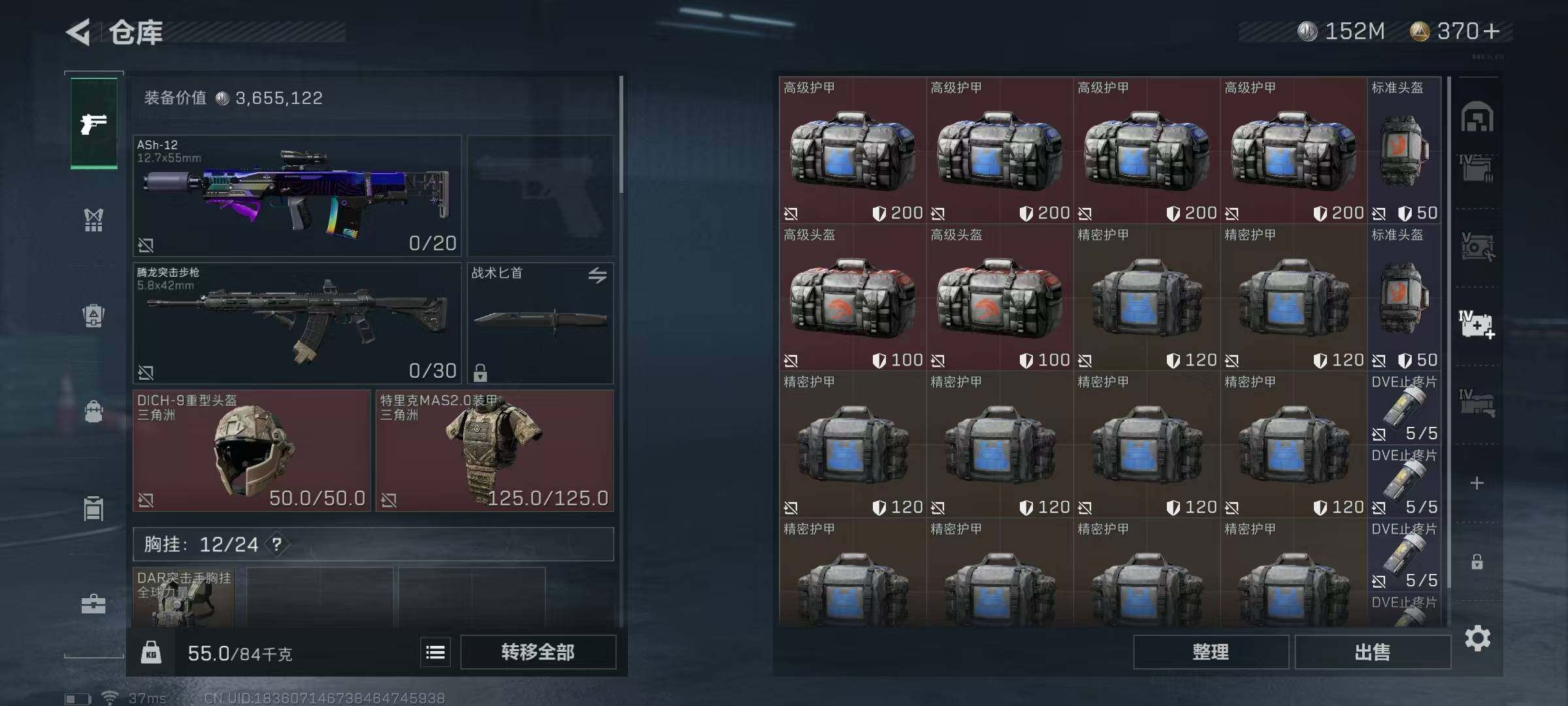 SJZEY316260三角洲行动账号详情图15