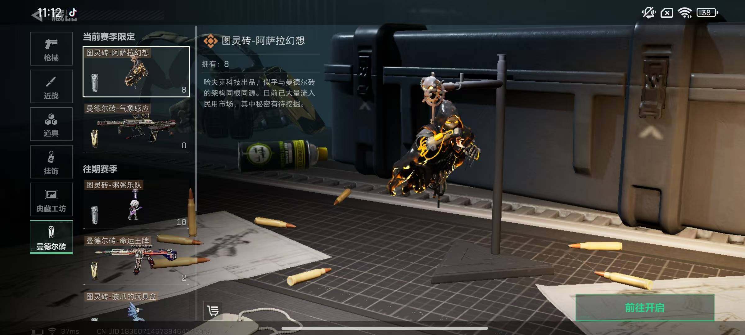 SJZEY316260三角洲行动账号详情图4