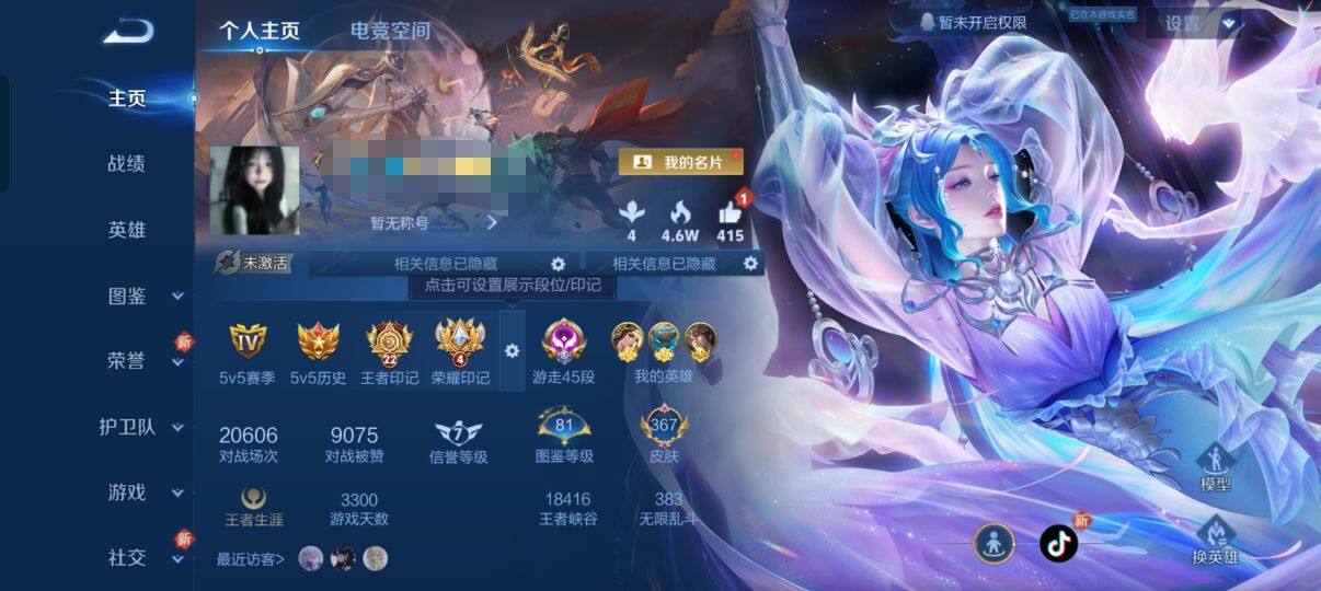 WZEY3226403王者荣耀账号详情图9