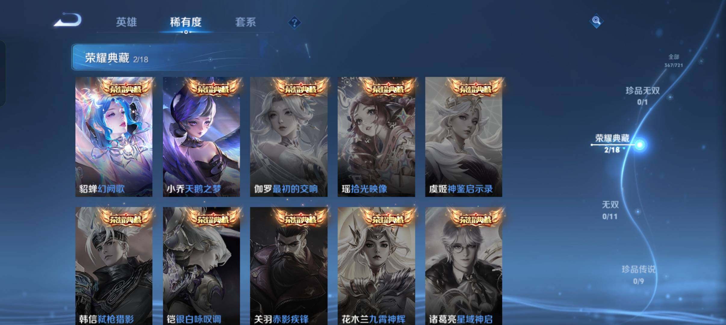 WZEY3226403王者荣耀账号详情图13