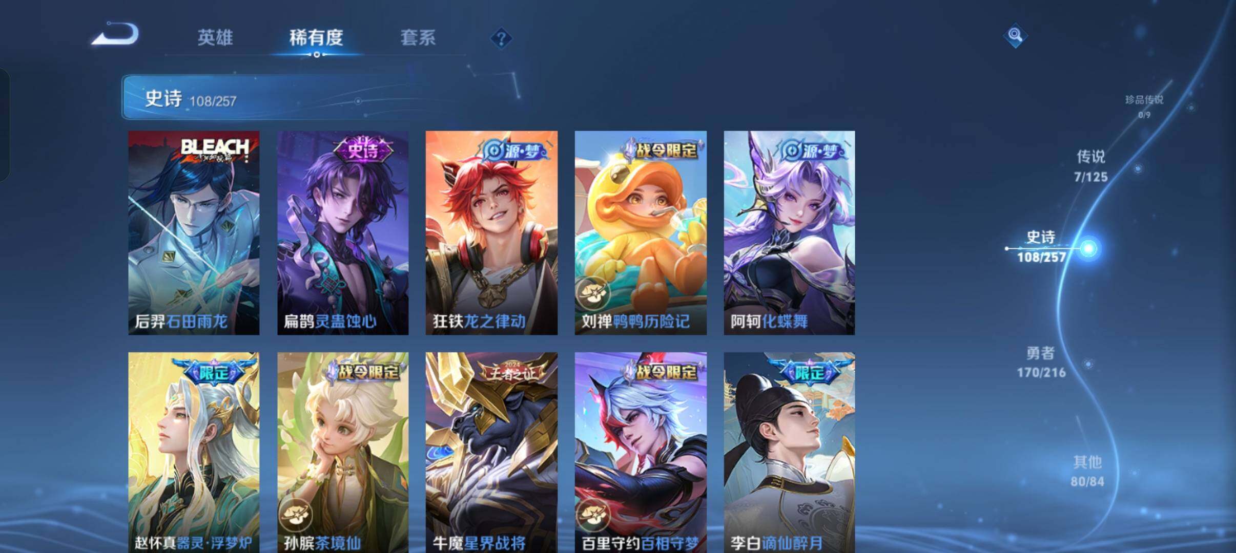 WZEY3226403王者荣耀账号详情图15