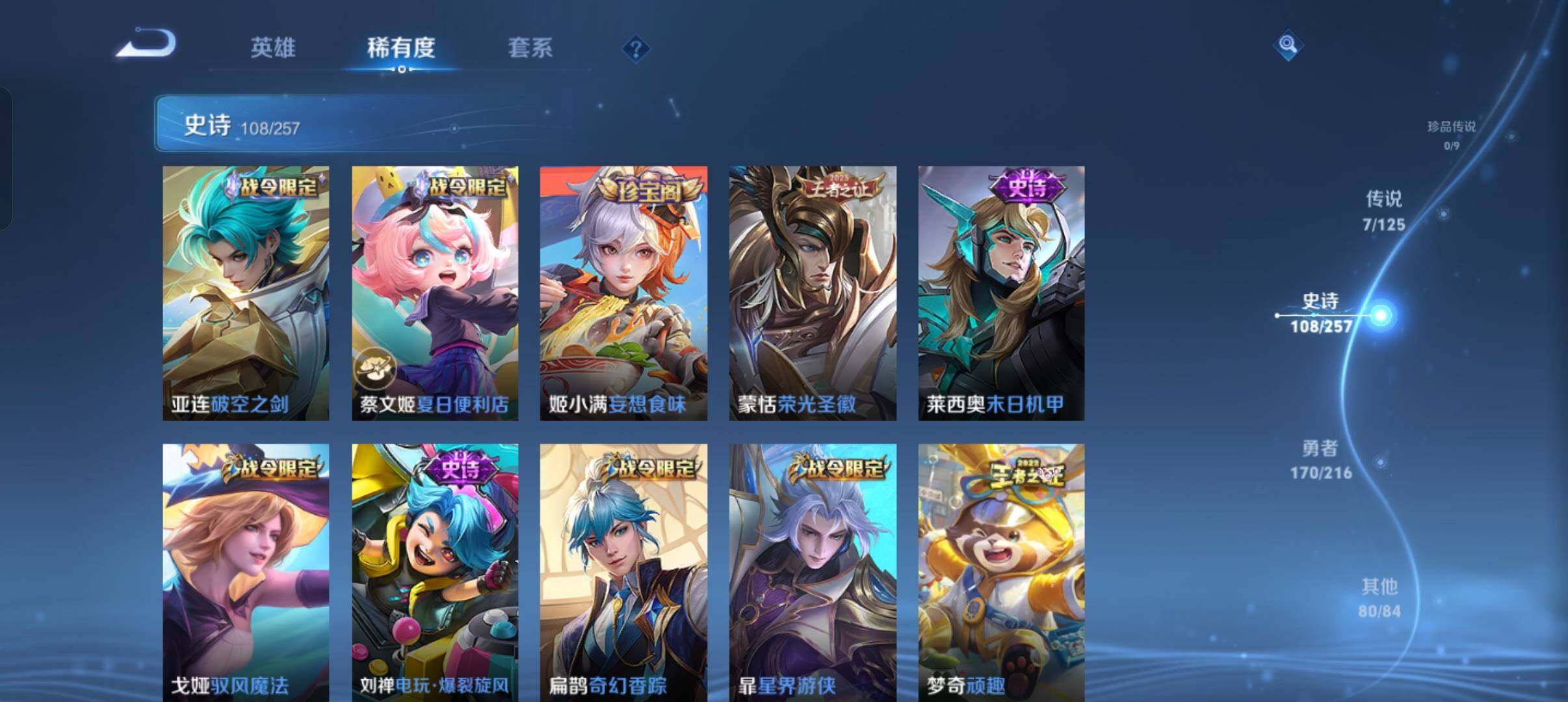 WZEY3226403王者荣耀账号详情图16